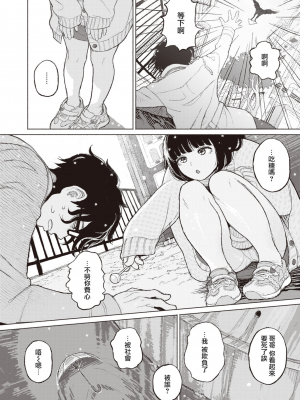 [なまえれんらく] みぎわに寄る人 (COMIC X-EROS＃88) [夏蜜櫻桃漢化組] [231023去码] [無修正] [DL版]_02