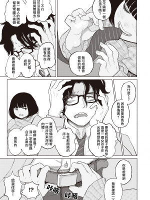 [なまえれんらく] みぎわに寄る人 (COMIC X-EROS＃88) [夏蜜櫻桃漢化組] [231023去码] [無修正] [DL版]_09