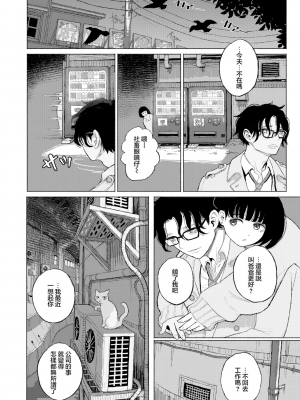 [なまえれんらく] みぎわに寄る人 (COMIC X-EROS＃88) [夏蜜櫻桃漢化組] [231023去码] [無修正] [DL版]_14
