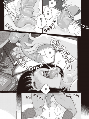[なまえれんらく] みぎわに寄る人 (COMIC X-EROS＃88) [夏蜜櫻桃漢化組] [231023去码] [無修正] [DL版]_23