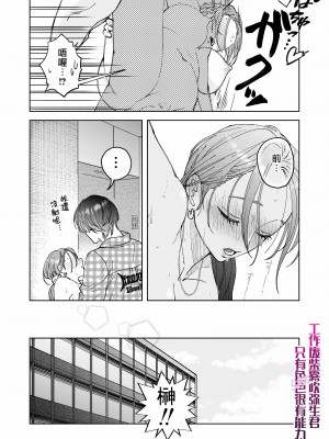 [ぽつねんじん] 仕事ができない榊くんは夜だけ有能 +続_015