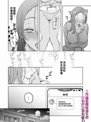 [ぽつねんじん] 仕事ができない榊くんは夜だけ有能 +続_020