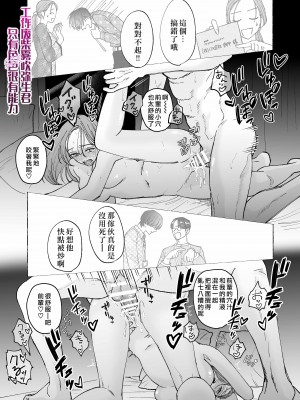 [ぽつねんじん] 仕事ができない榊くんは夜だけ有能 +続_031