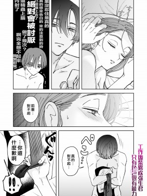 [ぽつねんじん] 仕事ができない榊くんは夜だけ有能 +続_035