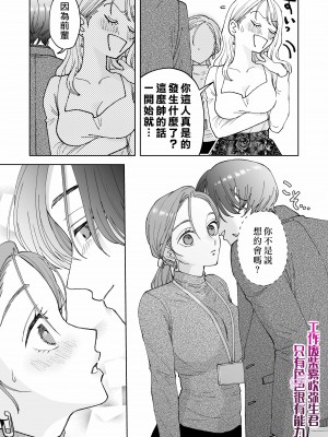 [ぽつねんじん] 仕事ができない榊くんは夜だけ有能 +続_039