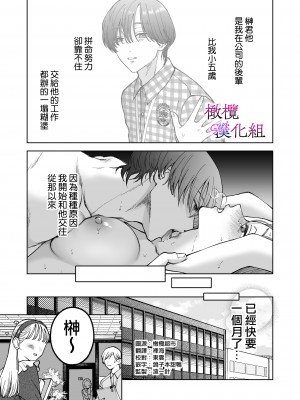 [ぽつねんじん] 仕事ができない榊くんは夜だけ有能 +続_045