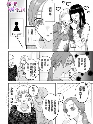 [ぽつねんじん] 仕事ができない榊くんは夜だけ有能 +続_048