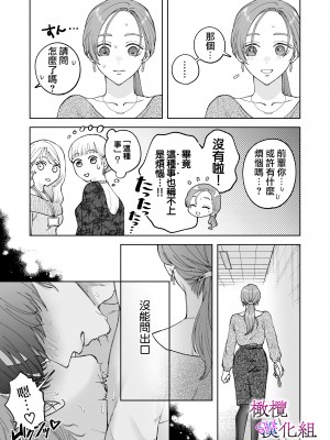 [ぽつねんじん] 仕事ができない榊くんは夜だけ有能 +続_049