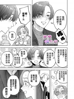 [ぽつねんじん] 仕事ができない榊くんは夜だけ有能 +続_053