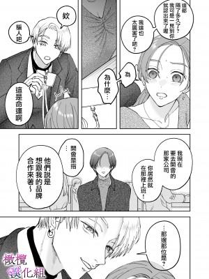 [ぽつねんじん] 仕事ができない榊くんは夜だけ有能 +続_055