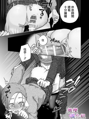 [ぽつねんじん] 仕事ができない榊くんは夜だけ有能 +続_065