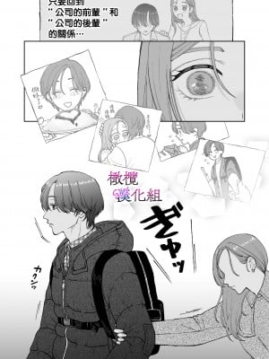 [ぽつねんじん] 仕事ができない榊くんは夜だけ有能 +続_082