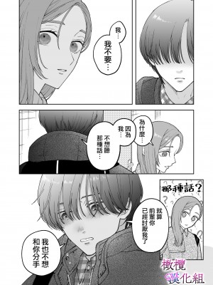 [ぽつねんじん] 仕事ができない榊くんは夜だけ有能 +続_084