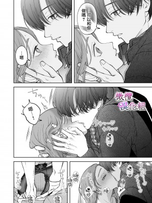 [ぽつねんじん] 仕事ができない榊くんは夜だけ有能 +続_088