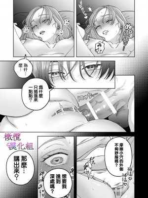 [ぽつねんじん] 仕事ができない榊くんは夜だけ有能 +続_111