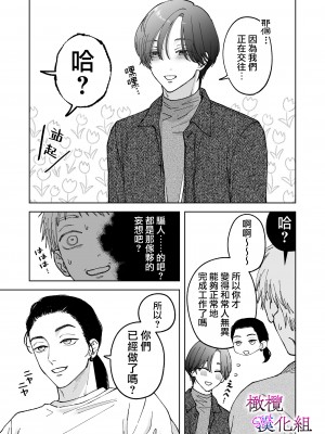 [ぽつねんじん] 仕事ができない榊くんは夜だけ有能 +続_125