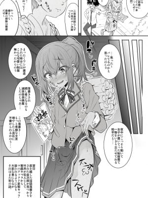 [七松建司]新・学校の七不思議