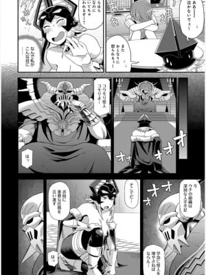 [脳みそ] 怪人コモリさんの搾精活動 (COMIC アンスリウム 2017年11月号)_502-1