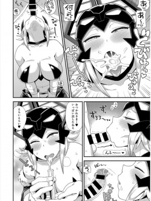 [脳みそ] 怪人コモリさんの搾精活動 (COMIC アンスリウム 2017年11月号)_512-1