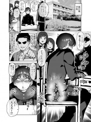 [ほりえろす]みんなで真似よう! 獅子堂くんの将来設計(シーメール&メsu男子合同志 C's HAVEN3 竿)_008