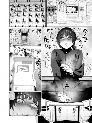 [ほりえろす]みんなで真似よう! 獅子堂くんの将来設計(シーメール&メsu男子合同志 C's HAVEN3 竿)_012