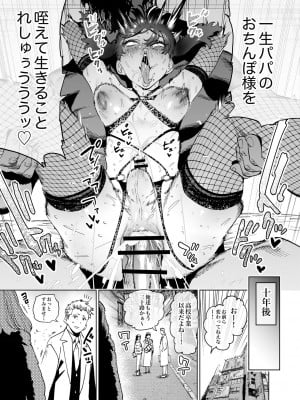 [ほりえろす]みんなで真似よう! 獅子堂くんの将来設計(シーメール&メsu男子合同志 C's HAVEN3 竿)_015