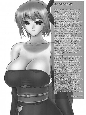[へらぶな (いるまかみり)] 犬／総集編1 & 2- 犬 Incident Side C (デッド・オア・アライブ) [KOKORO个人汉化]_16