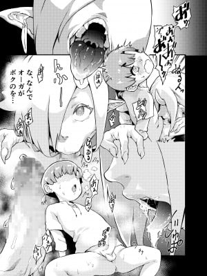 [ハチワレ商会] オーガと_05