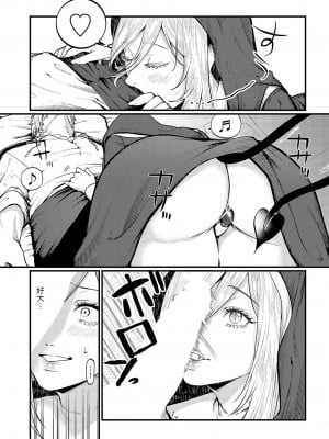 [眞空エマ]  シスターサキュバスシークレット  (COMIC アンスリウム 2023年10月号) [中国翻译]_05