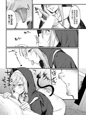 [眞空エマ]  シスターサキュバスシークレット  (COMIC アンスリウム 2023年10月号) [中国翻译]_06
