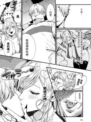[眞空エマ]  シスターサキュバスシークレット  (COMIC アンスリウム 2023年10月号) [中国翻译]_10