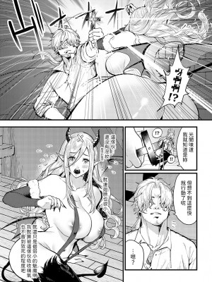 [眞空エマ]  シスターサキュバスシークレット  (COMIC アンスリウム 2023年10月号) [中国翻译]_09