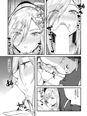 [眞空エマ]  シスターサキュバスシークレット  (COMIC アンスリウム 2023年10月号) [中国翻译]_07