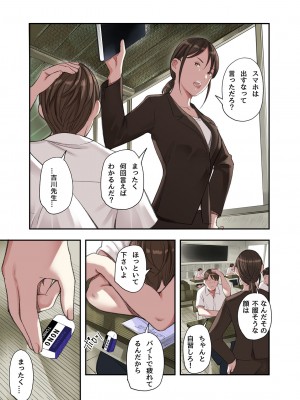 [五味滓太郎 (鉛棒なよなよ)] 僕・・・女性用風俗でバイトしてまして・・・。_17