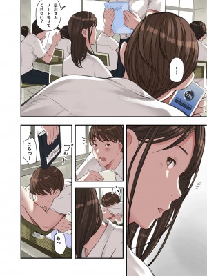 [五味滓太郎 (鉛棒なよなよ)] 僕・・・女性用風俗でバイトしてまして・・・。_16