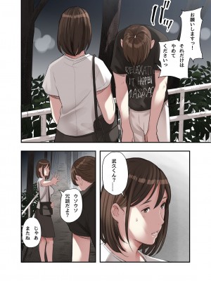 [五味滓太郎 (鉛棒なよなよ)] 僕・・・女性用風俗でバイトしてまして・・・。_14