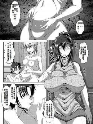 [零狸] 罪悪姦 孕ませ家族交尾 + 甘えん母〜うちのママ、フェロモンがピークで繁殖期〜单行本母子篇合集[中国翻訳]_141