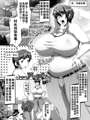 [零狸] 罪悪姦 孕ませ家族交尾 + 甘えん母〜うちのママ、フェロモンがピークで繁殖期〜单行本母子篇合集[中国翻訳]_010