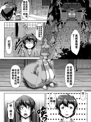 [零狸] 罪悪姦 孕ませ家族交尾 + 甘えん母〜うちのママ、フェロモンがピークで繁殖期〜单行本母子篇合集[中国翻訳]_013
