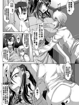 [零狸] 罪悪姦 孕ませ家族交尾 + 甘えん母〜うちのママ、フェロモンがピークで繁殖期〜单行本母子篇合集[中国翻訳]_139