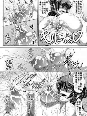 [零狸] 罪悪姦 孕ませ家族交尾 + 甘えん母〜うちのママ、フェロモンがピークで繁殖期〜单行本母子篇合集[中国翻訳]_060