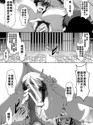 [零狸] 罪悪姦 孕ませ家族交尾 + 甘えん母〜うちのママ、フェロモンがピークで繁殖期〜单行本母子篇合集[中国翻訳]_021