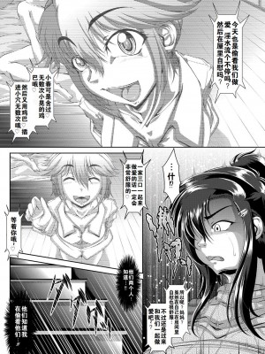 [零狸] 罪悪姦 孕ませ家族交尾 + 甘えん母〜うちのママ、フェロモンがピークで繁殖期〜单行本母子篇合集[中国翻訳]_137