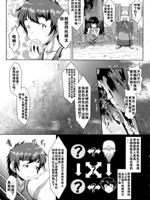 [零狸] 罪悪姦 孕ませ家族交尾 + 甘えん母〜うちのママ、フェロモンがピークで繁殖期〜单行本母子篇合集[中国翻訳]_012