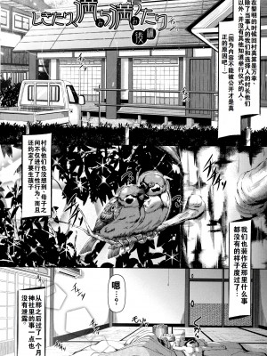 [零狸] 罪悪姦 孕ませ家族交尾 + 甘えん母〜うちのママ、フェロモンがピークで繁殖期〜单行本母子篇合集[中国翻訳]_035