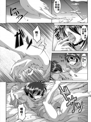 [零狸] 罪悪姦 孕ませ家族交尾 + 甘えん母〜うちのママ、フェロモンがピークで繁殖期〜单行本母子篇合集[中国翻訳]_178