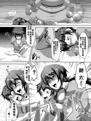 [零狸] 罪悪姦 孕ませ家族交尾 + 甘えん母〜うちのママ、フェロモンがピークで繁殖期〜单行本母子篇合集[中国翻訳]_015