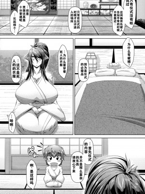 [零狸] 罪悪姦 孕ませ家族交尾 + 甘えん母〜うちのママ、フェロモンがピークで繁殖期〜单行本母子篇合集[中国翻訳]_100