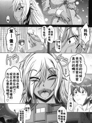 [零狸] 罪悪姦 孕ませ家族交尾 + 甘えん母〜うちのママ、フェロモンがピークで繁殖期〜单行本母子篇合集[中国翻訳]_089