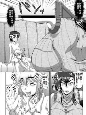 [零狸] 罪悪姦 孕ませ家族交尾 + 甘えん母〜うちのママ、フェロモンがピークで繁殖期〜单行本母子篇合集[中国翻訳]_138